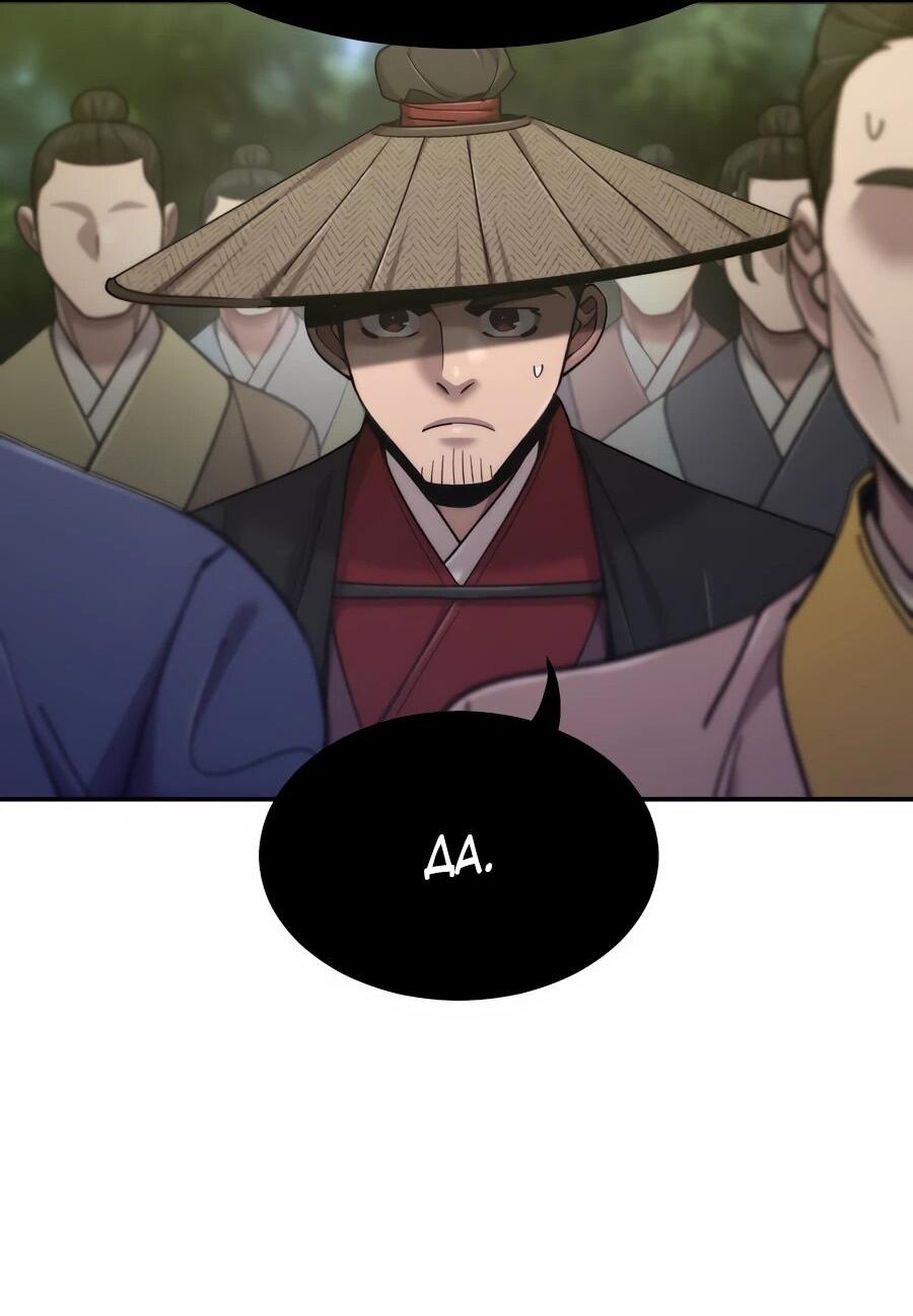 Манга Мастера присматривают за мной - Глава 73 Страница 30