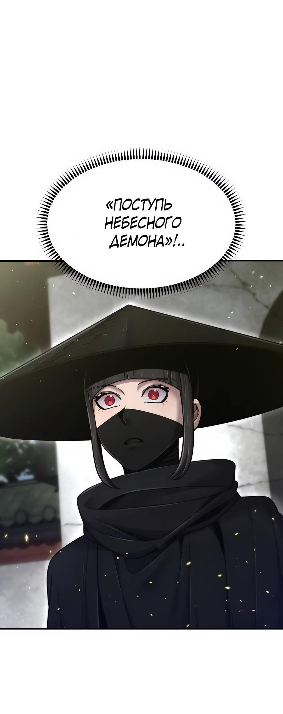 Манга Мастера присматривают за мной - Глава 73 Страница 28