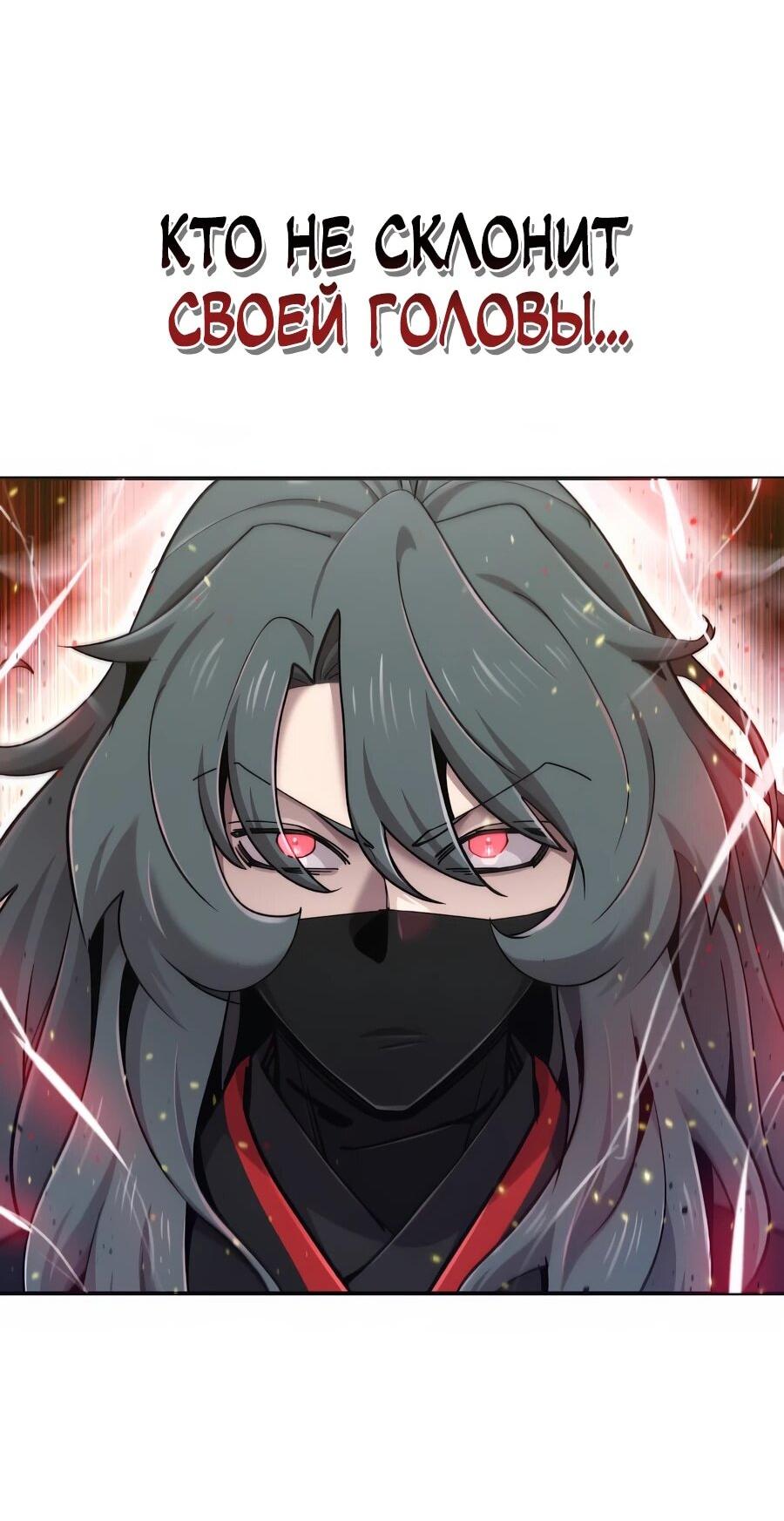 Манга Мастера присматривают за мной - Глава 73 Страница 55