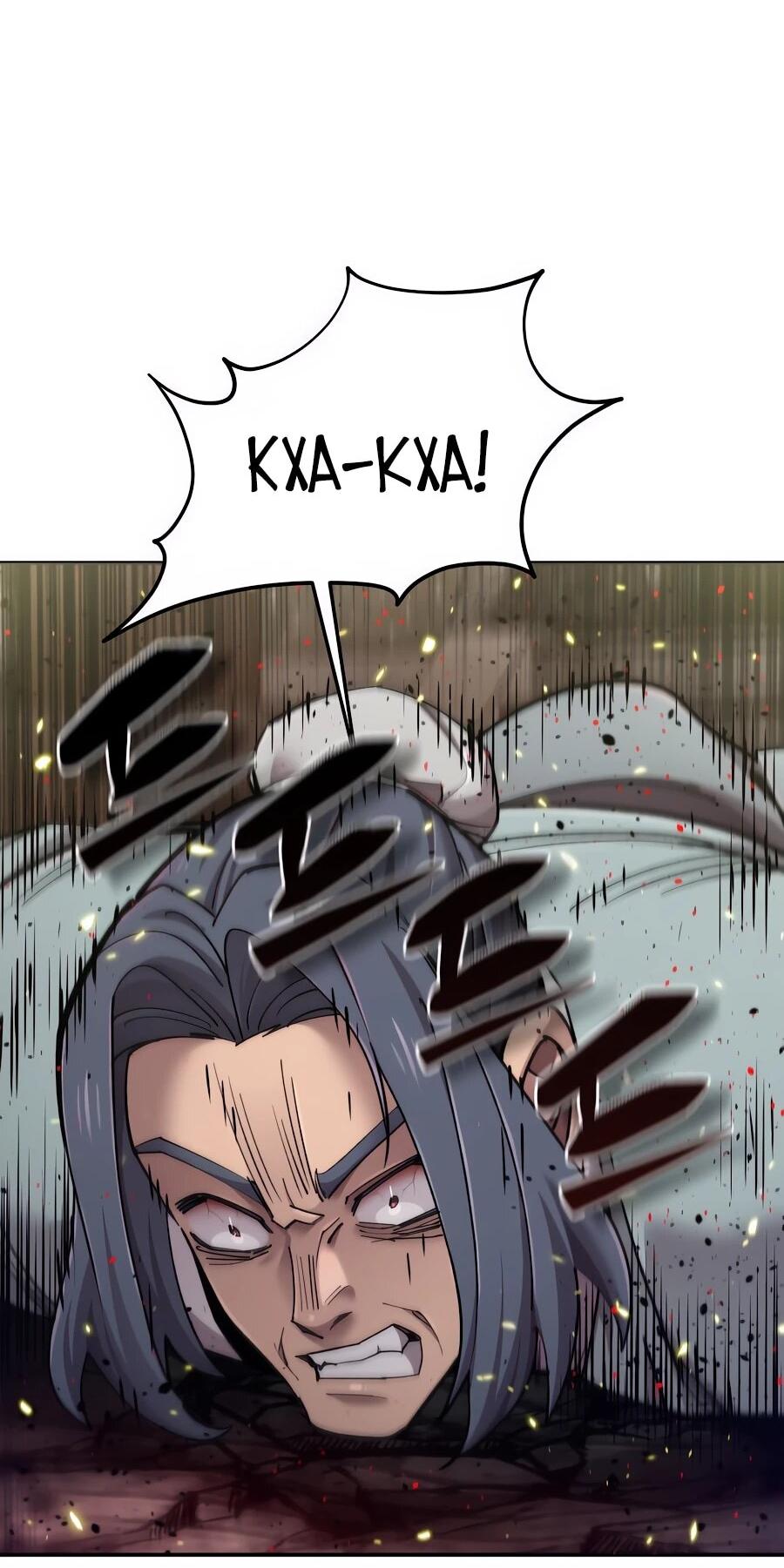 Манга Мастера присматривают за мной - Глава 73 Страница 64