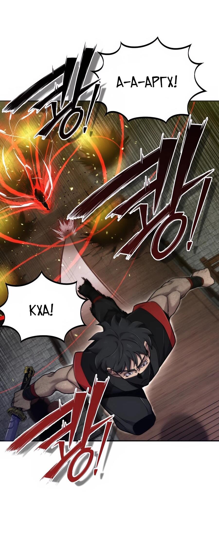 Манга Мастера присматривают за мной - Глава 73 Страница 45