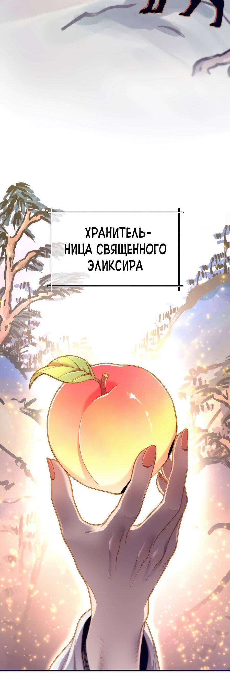 Манга Мастера присматривают за мной - Глава 74 Страница 37