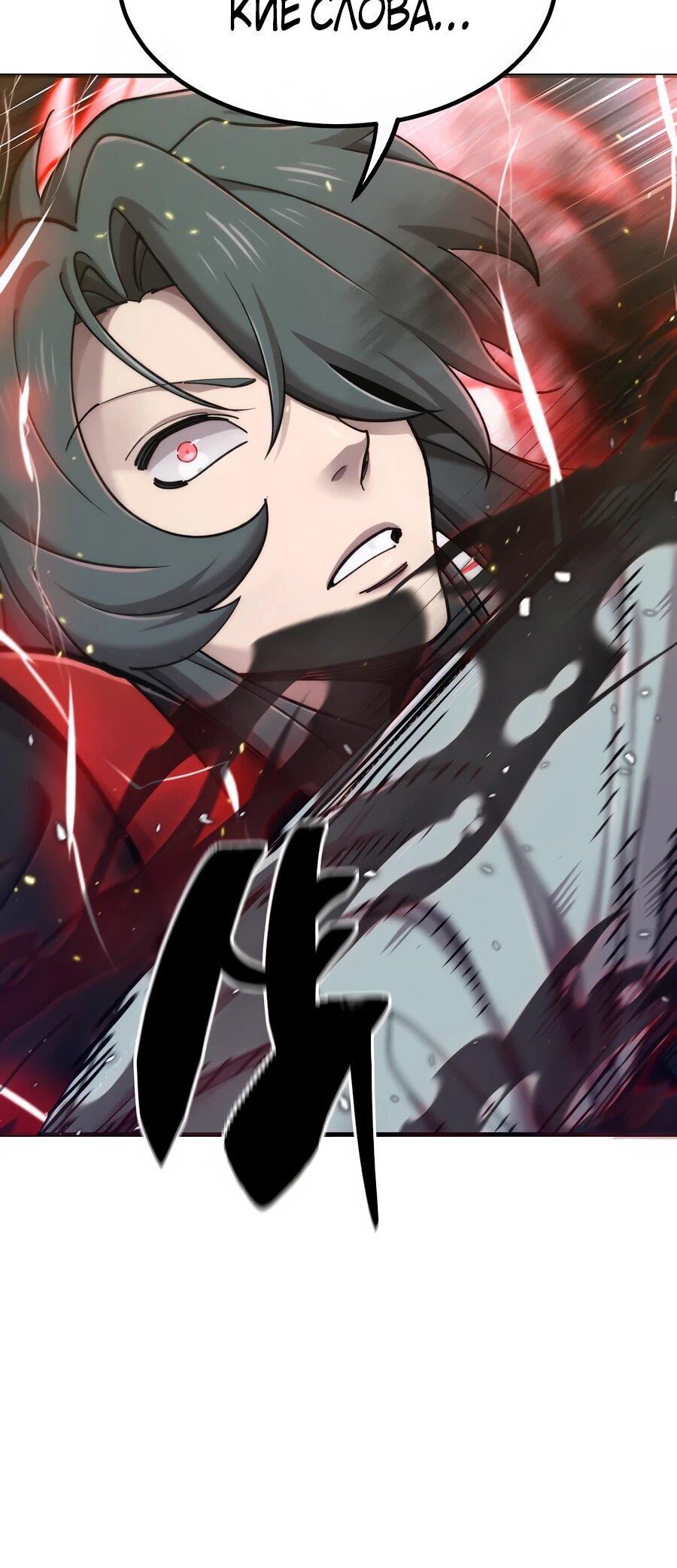 Манга Мастера присматривают за мной - Глава 74 Страница 5