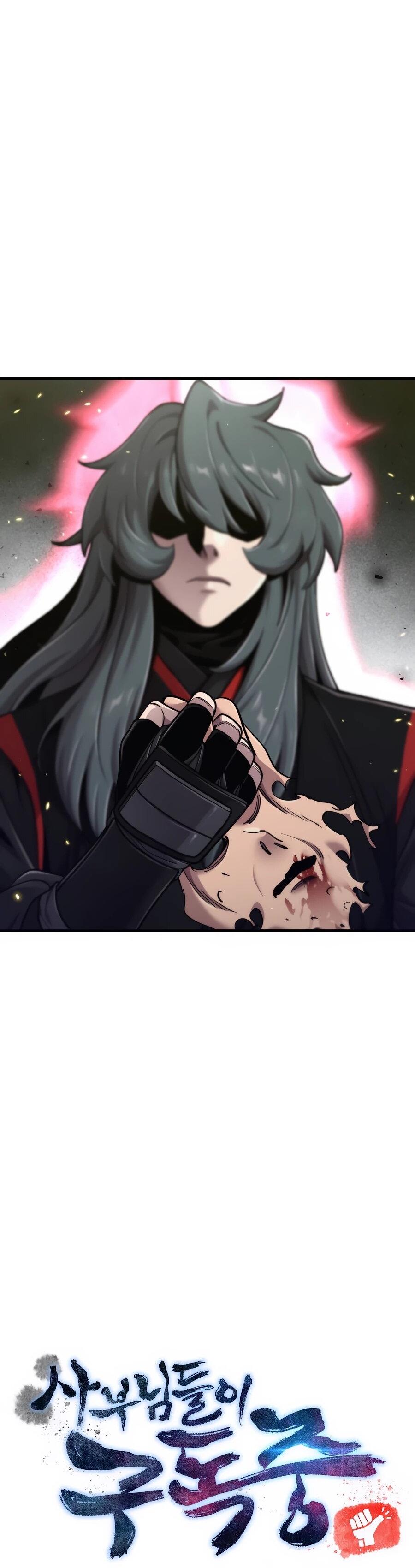 Манга Мастера присматривают за мной - Глава 74 Страница 12