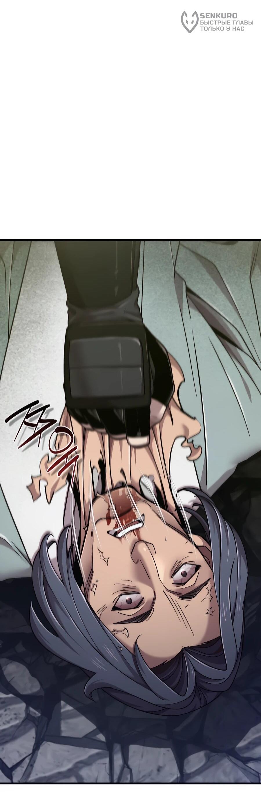 Манга Мастера присматривают за мной - Глава 74 Страница 11