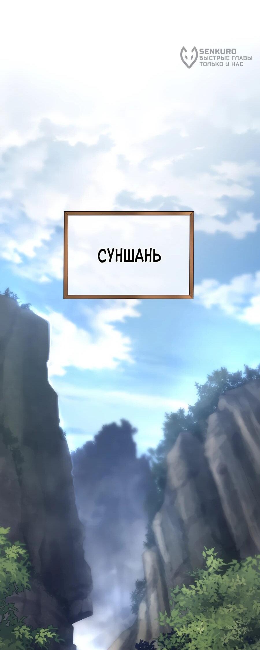 Манга Мастера присматривают за мной - Глава 74 Страница 61