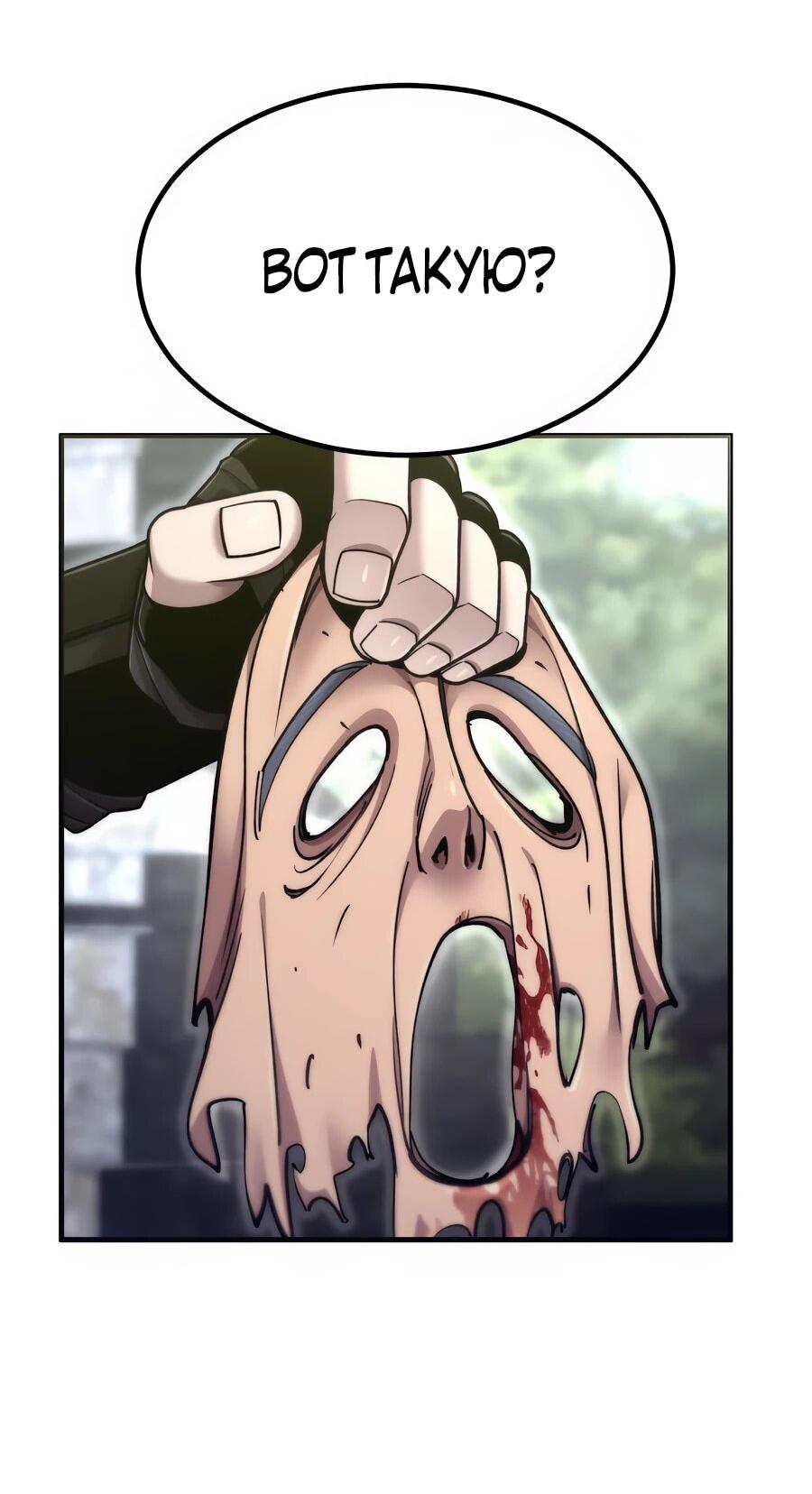 Манга Мастера присматривают за мной - Глава 74 Страница 16