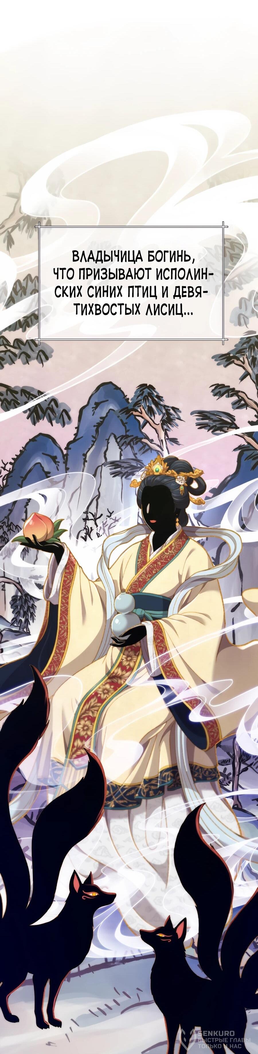 Манга Мастера присматривают за мной - Глава 74 Страница 36