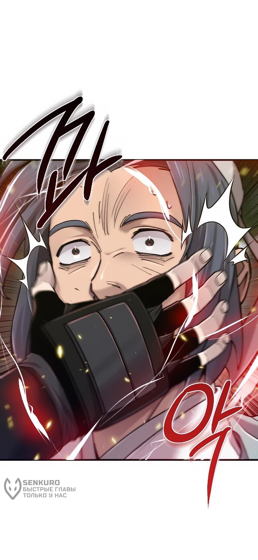 Манга Мастера присматривают за мной - Глава 74 Страница 7