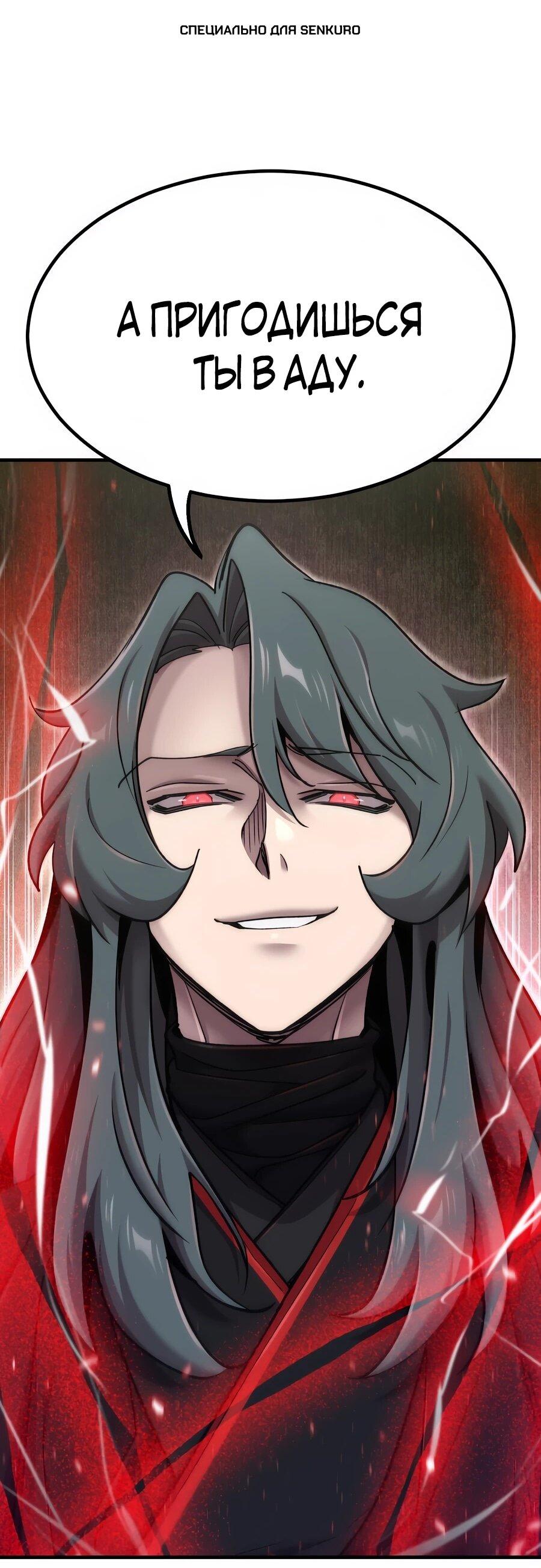 Манга Мастера присматривают за мной - Глава 74 Страница 1