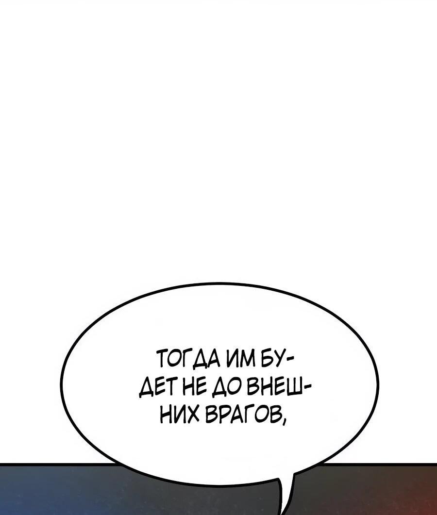 Манга Мастера присматривают за мной - Глава 74 Страница 19