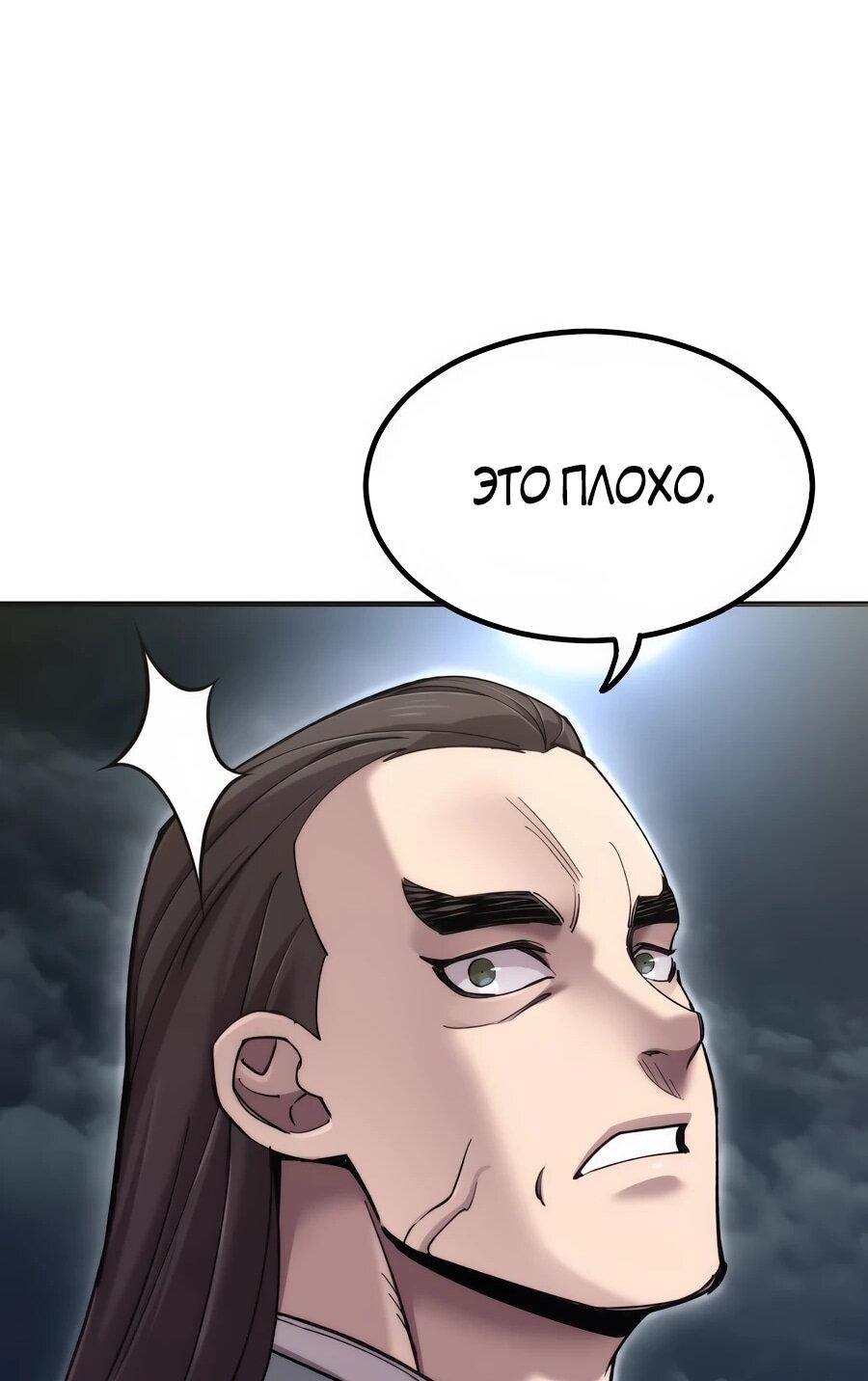 Манга Мастера присматривают за мной - Глава 75 Страница 25