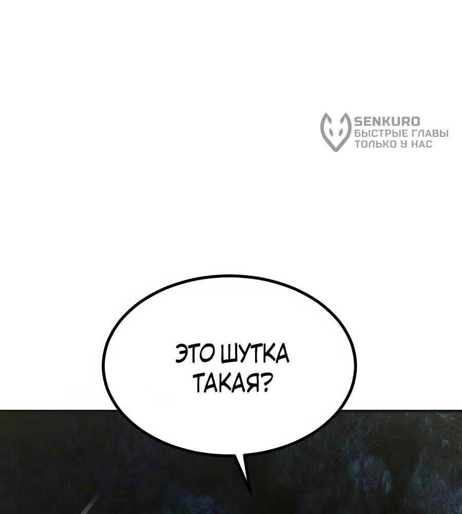 Манга Мастера присматривают за мной - Глава 75 Страница 13