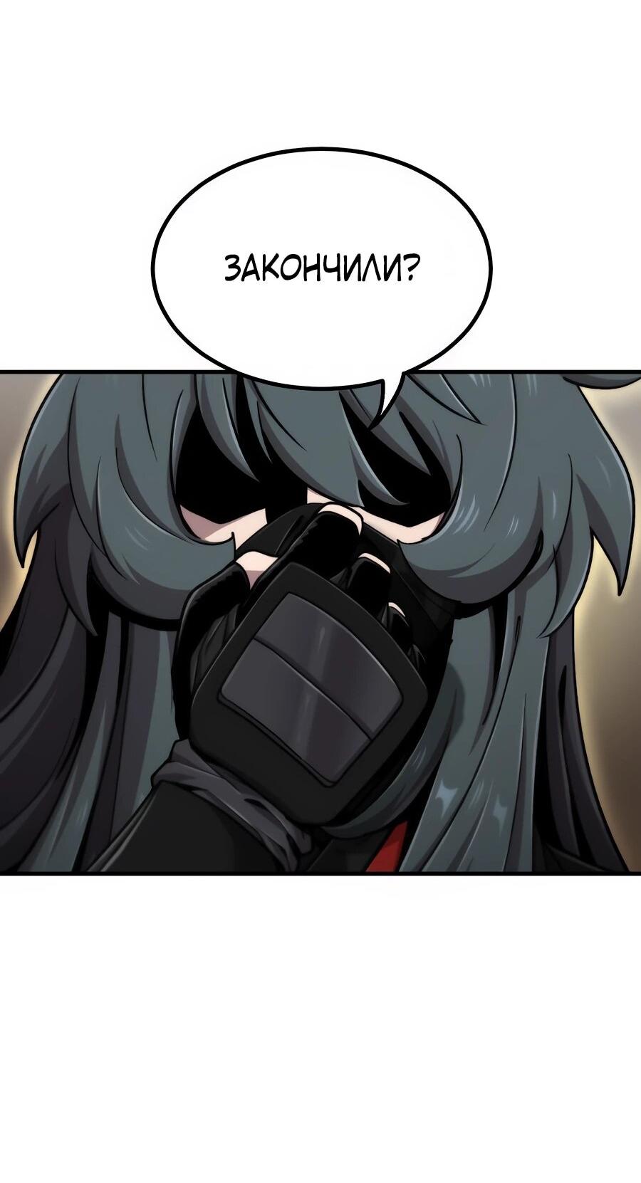 Манга Мастера присматривают за мной - Глава 75 Страница 3