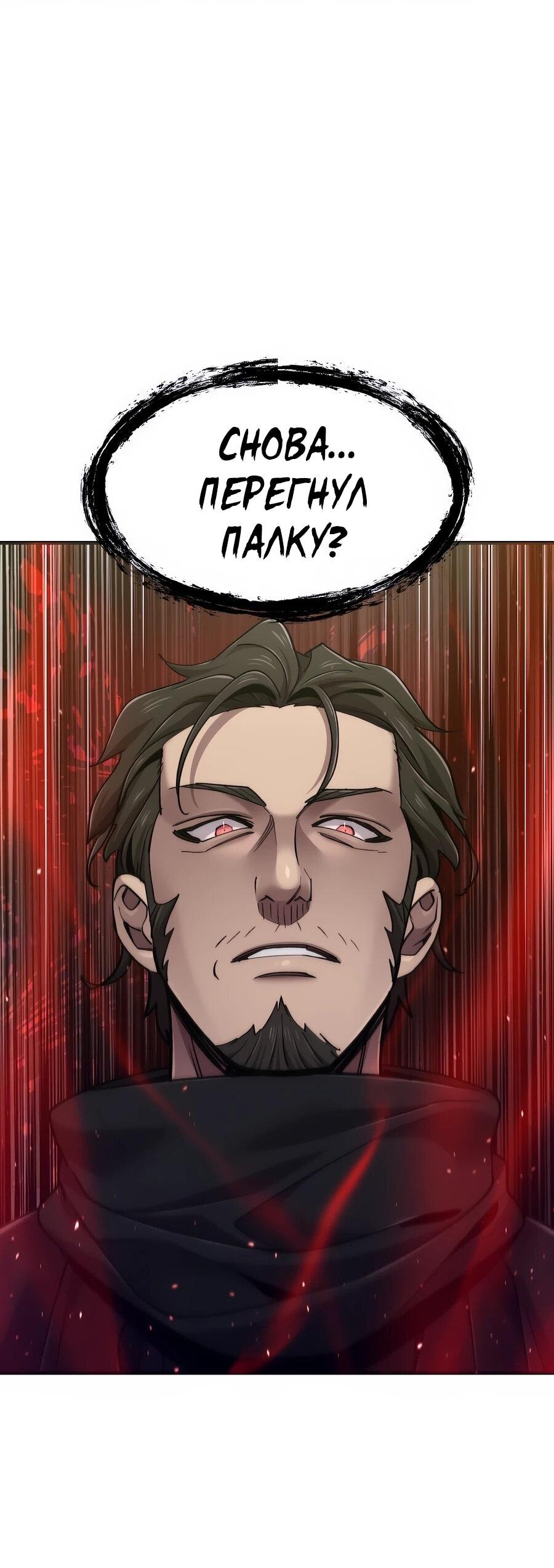 Манга Мастера присматривают за мной - Глава 75 Страница 22