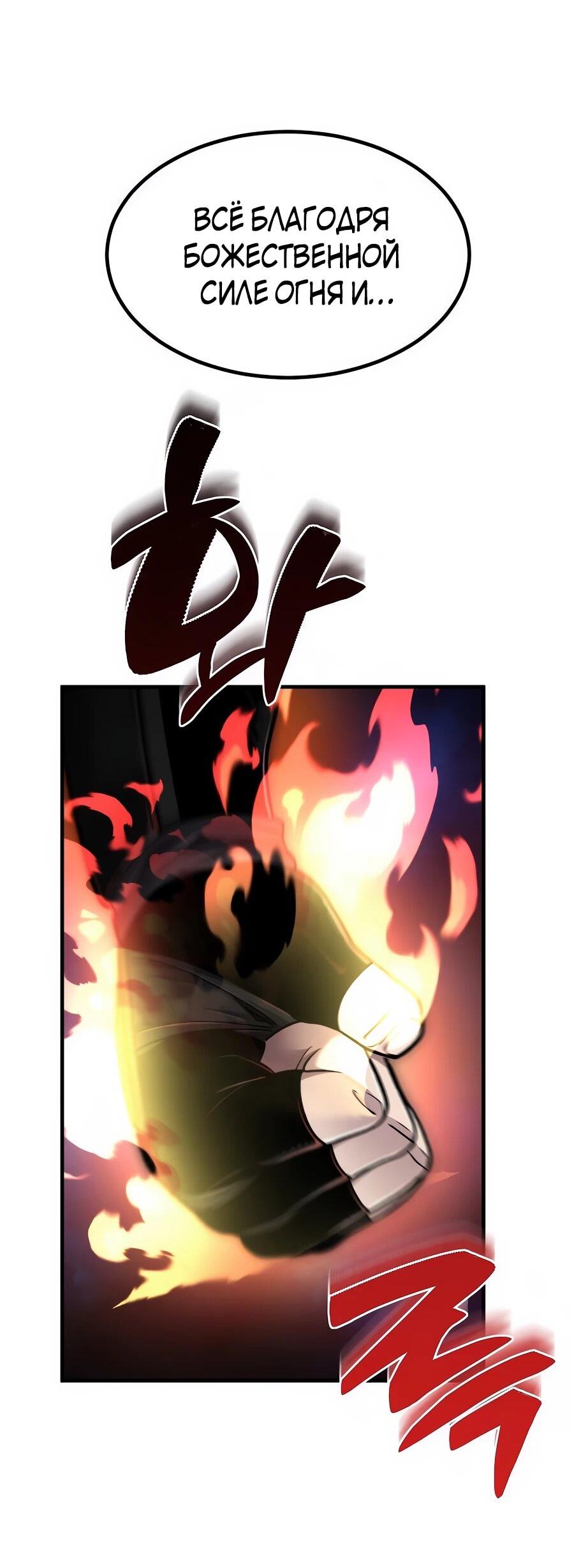 Манга Мастера присматривают за мной - Глава 75 Страница 47