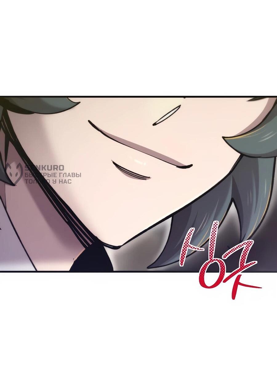 Манга Мастера присматривают за мной - Глава 75 Страница 62