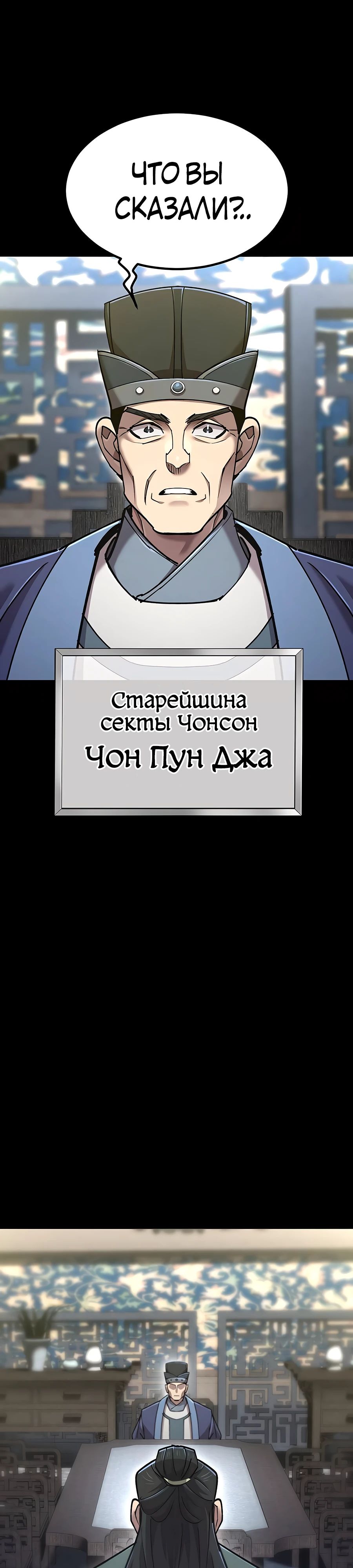 Манга Мастера присматривают за мной - Глава 44 Страница 1