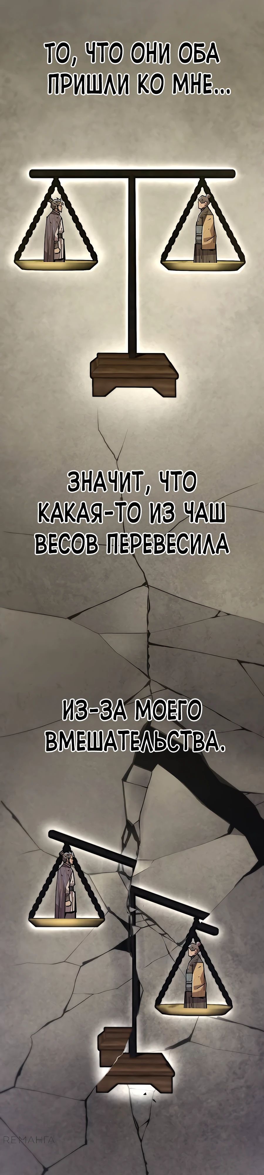 Манга Мастера присматривают за мной - Глава 44 Страница 28