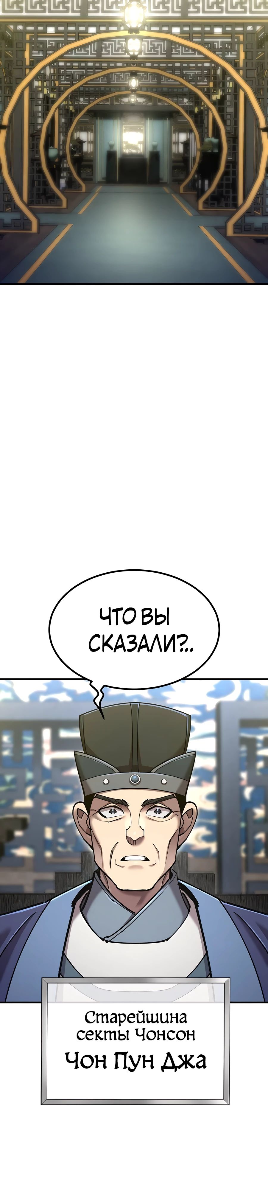 Манга Мастера присматривают за мной - Глава 43 Страница 54