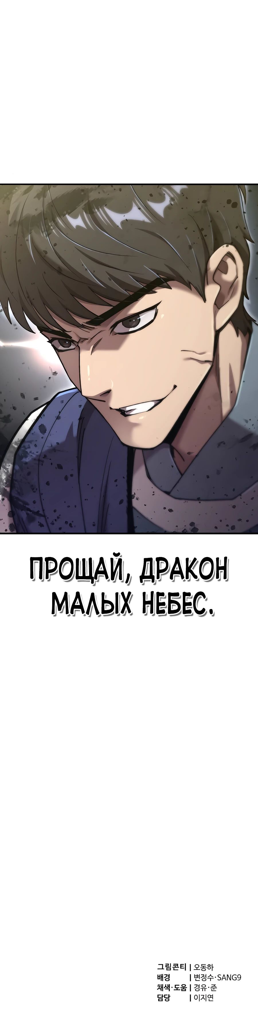 Манга Мастера присматривают за мной - Глава 42 Страница 57