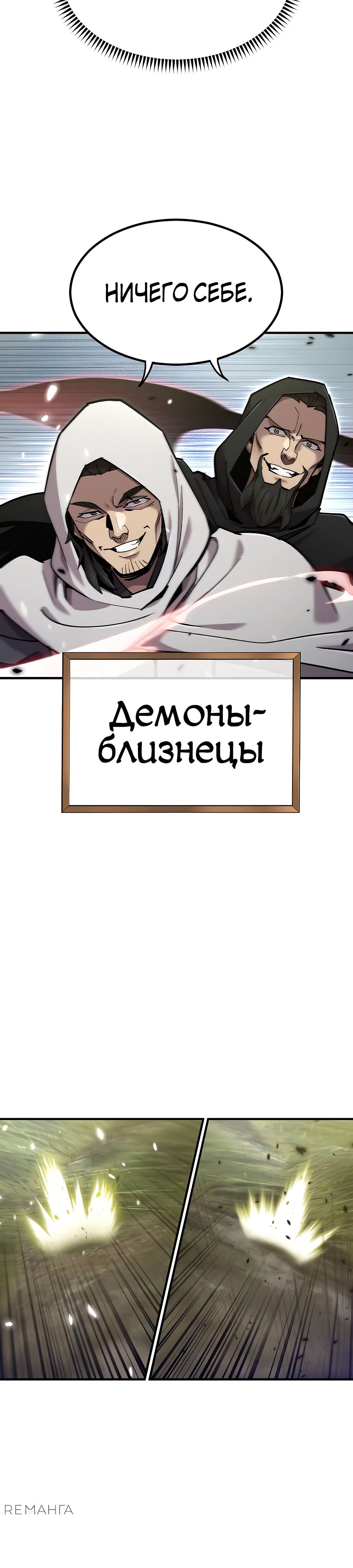 Манга Мастера присматривают за мной - Глава 41 Страница 20