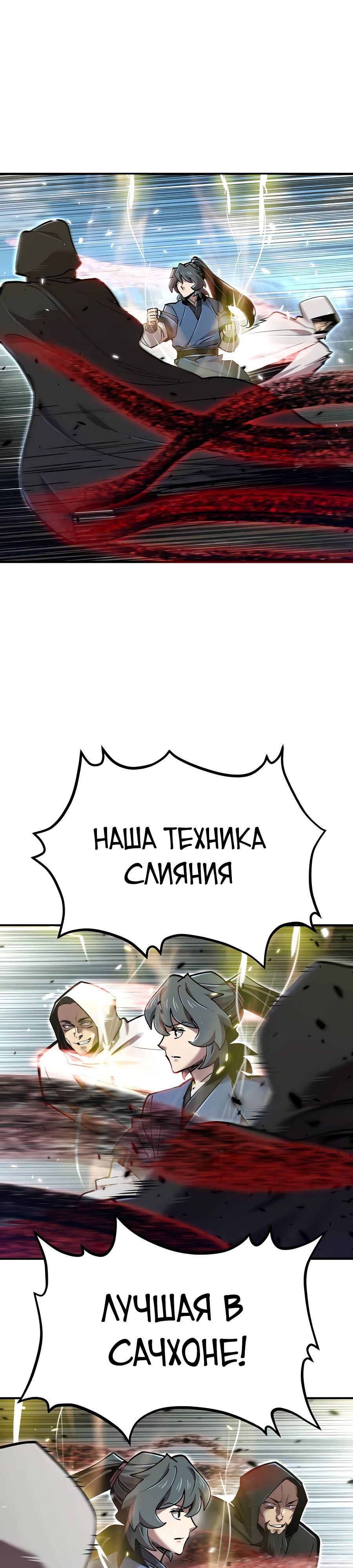 Манга Мастера присматривают за мной - Глава 41 Страница 21