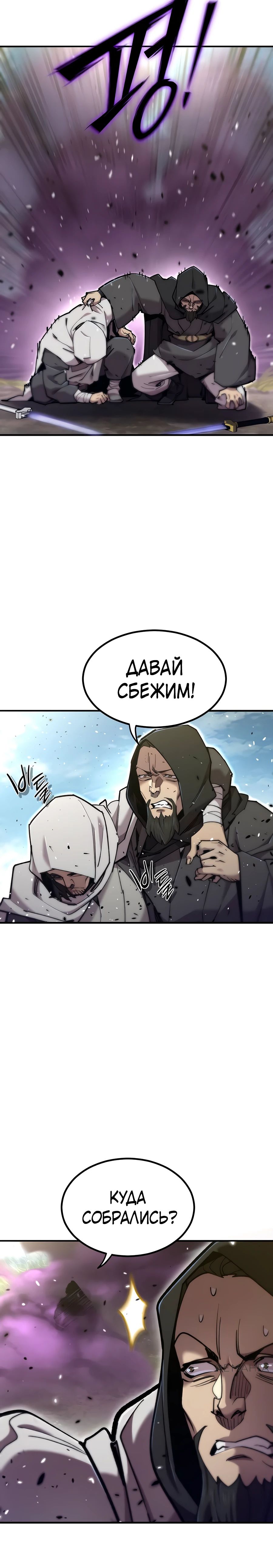 Манга Мастера присматривают за мной - Глава 41 Страница 36