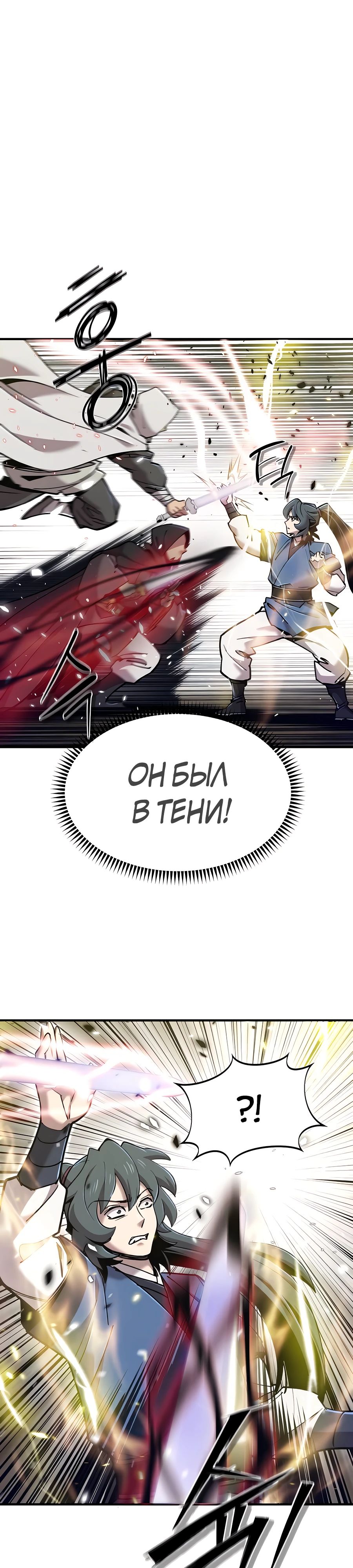 Манга Мастера присматривают за мной - Глава 41 Страница 16