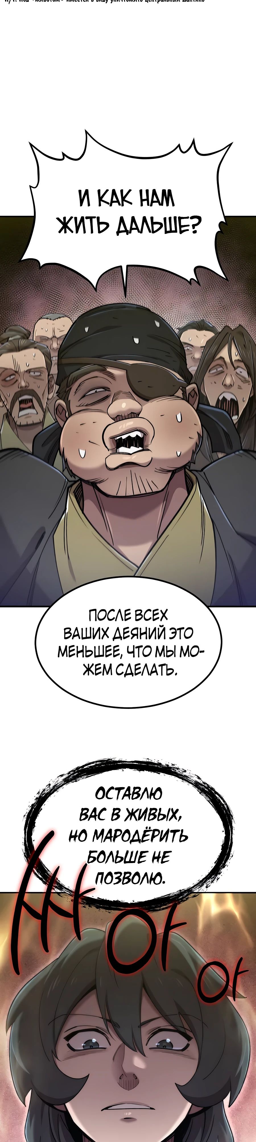Манга Мастера присматривают за мной - Глава 40 Страница 10