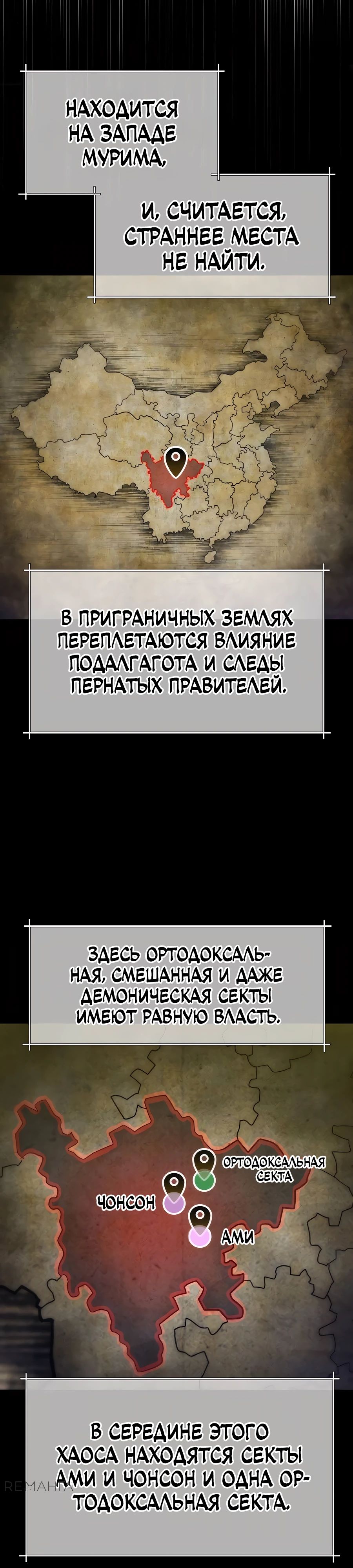 Манга Мастера присматривают за мной - Глава 39 Страница 34