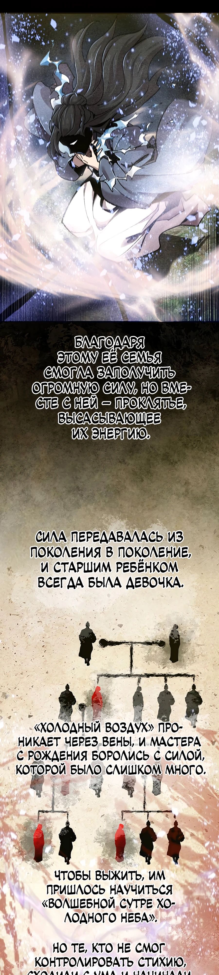 Манга Мастера присматривают за мной - Глава 38 Страница 7