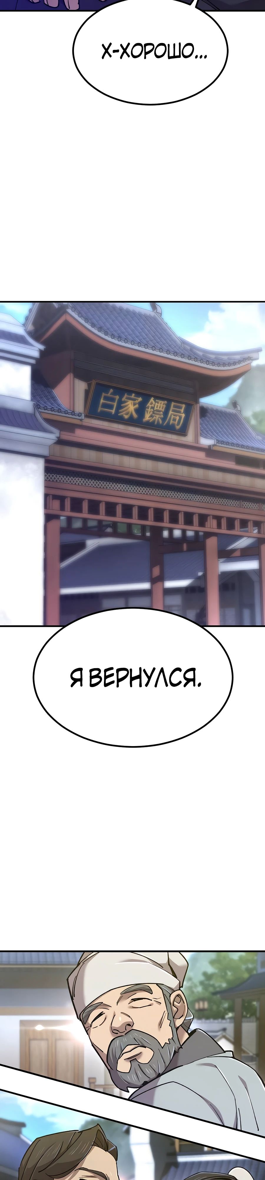 Манга Мастера присматривают за мной - Глава 37 Страница 15