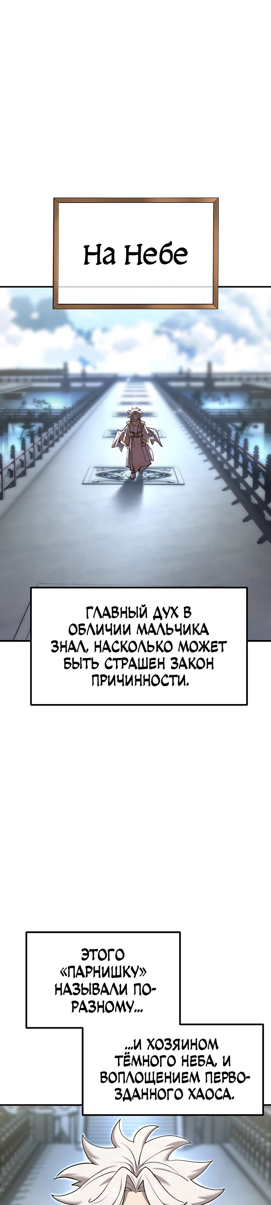Манга Мастера присматривают за мной - Глава 37 Страница 1