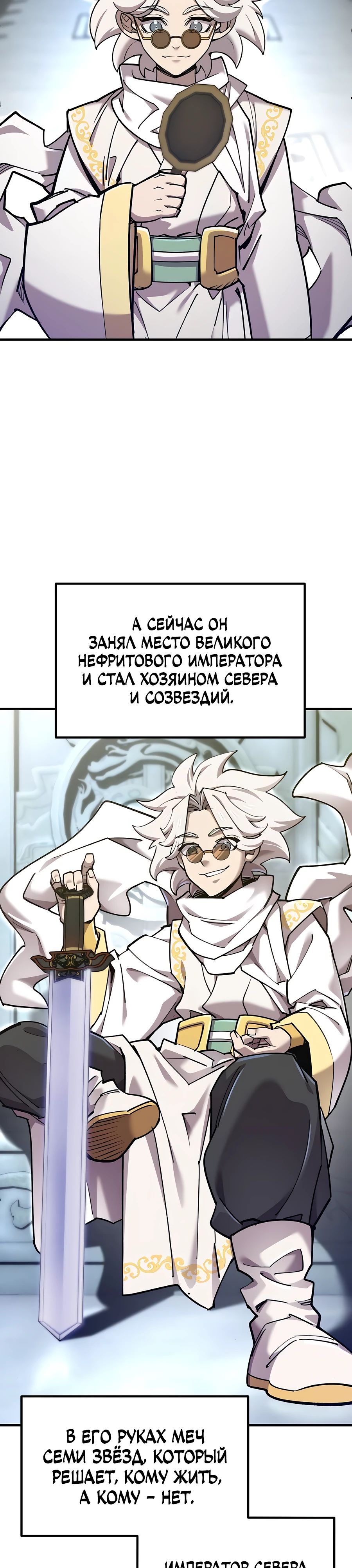 Манга Мастера присматривают за мной - Глава 37 Страница 2