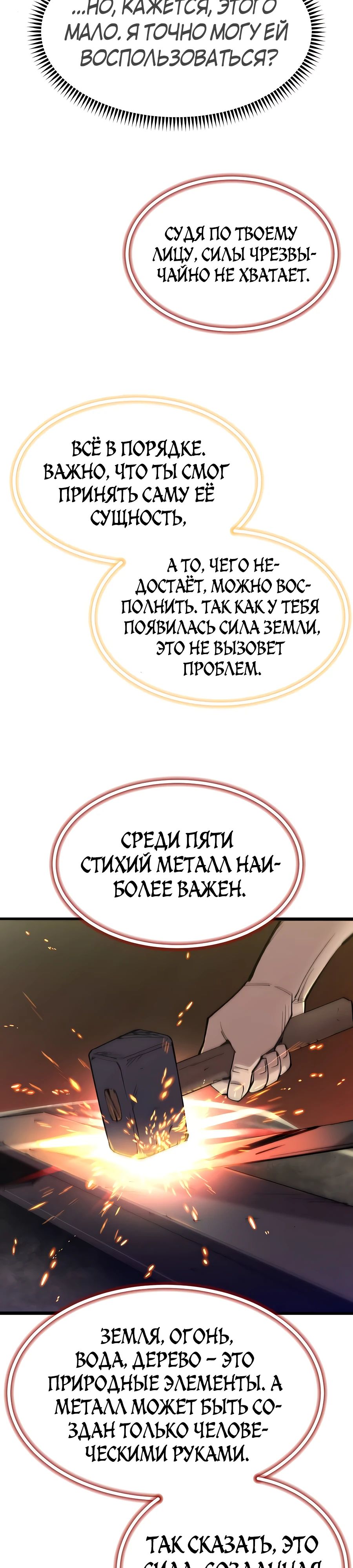 Манга Мастера присматривают за мной - Глава 34 Страница 34