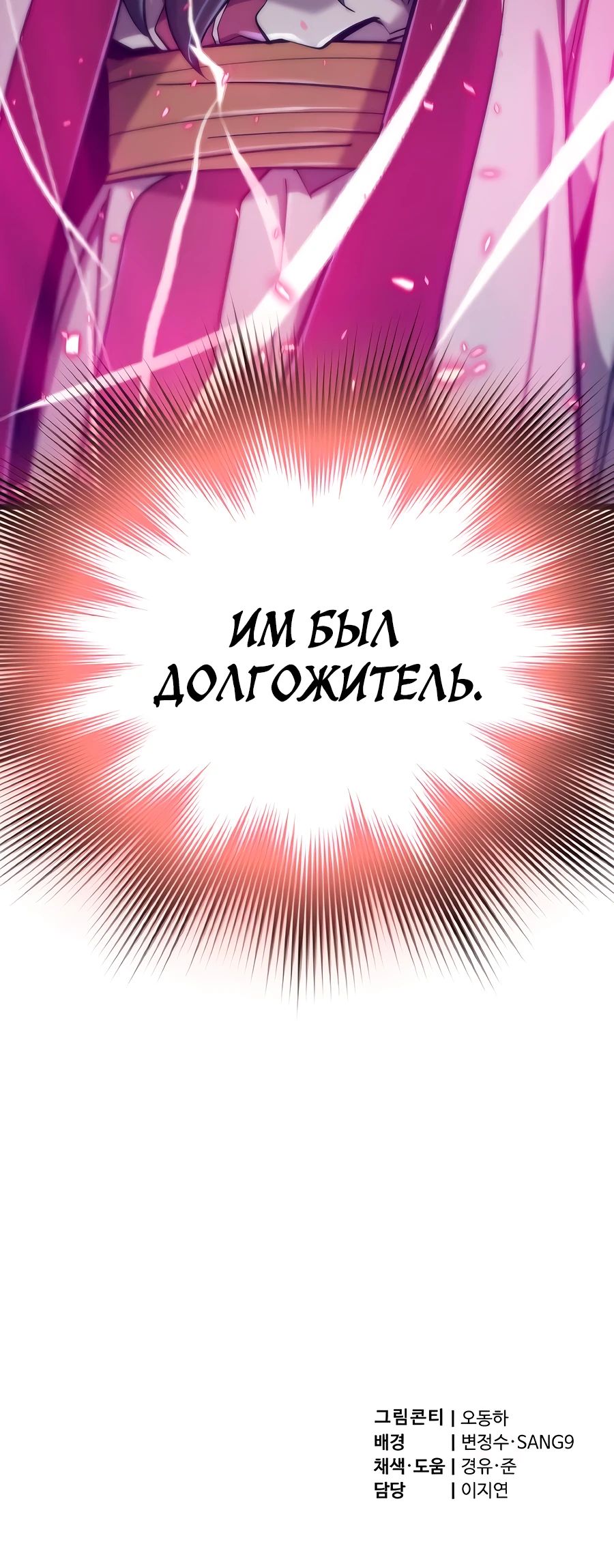 Манга Мастера присматривают за мной - Глава 34 Страница 48