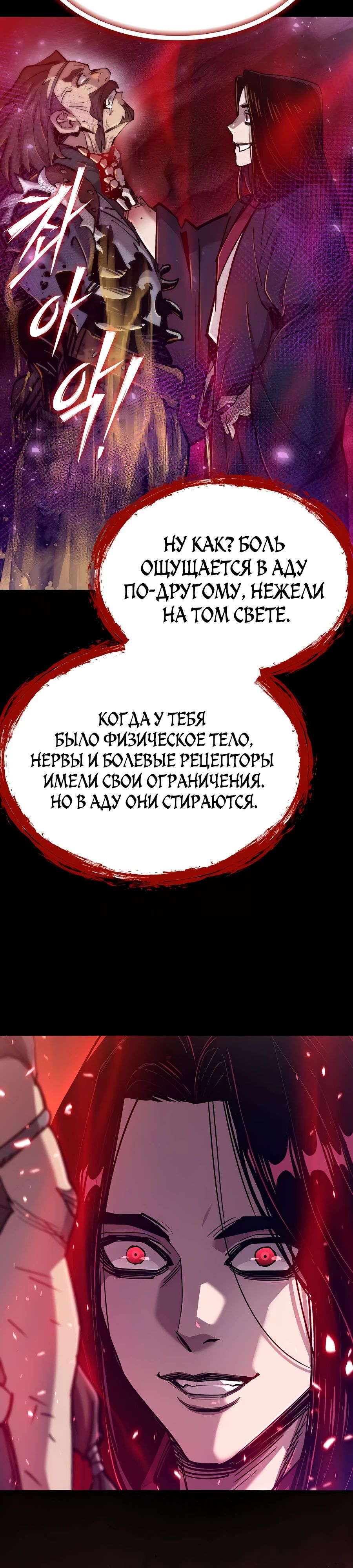Манга Мастера присматривают за мной - Глава 33 Страница 4