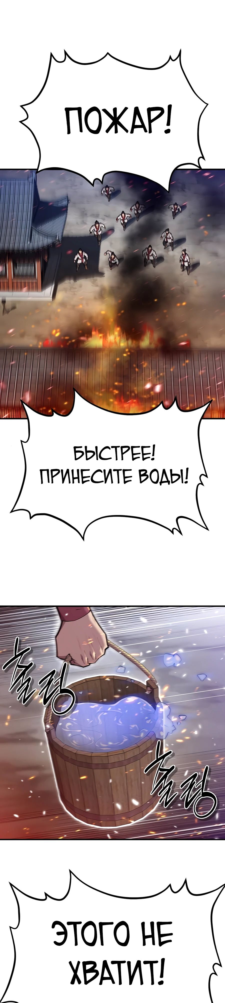 Манга Мастера присматривают за мной - Глава 33 Страница 39