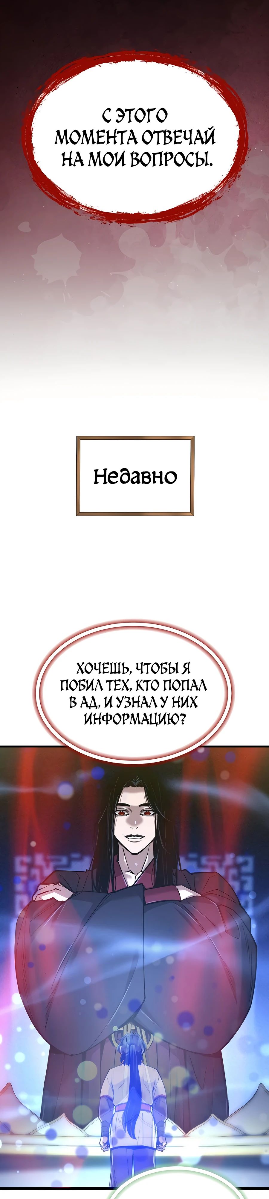 Манга Мастера присматривают за мной - Глава 33 Страница 5