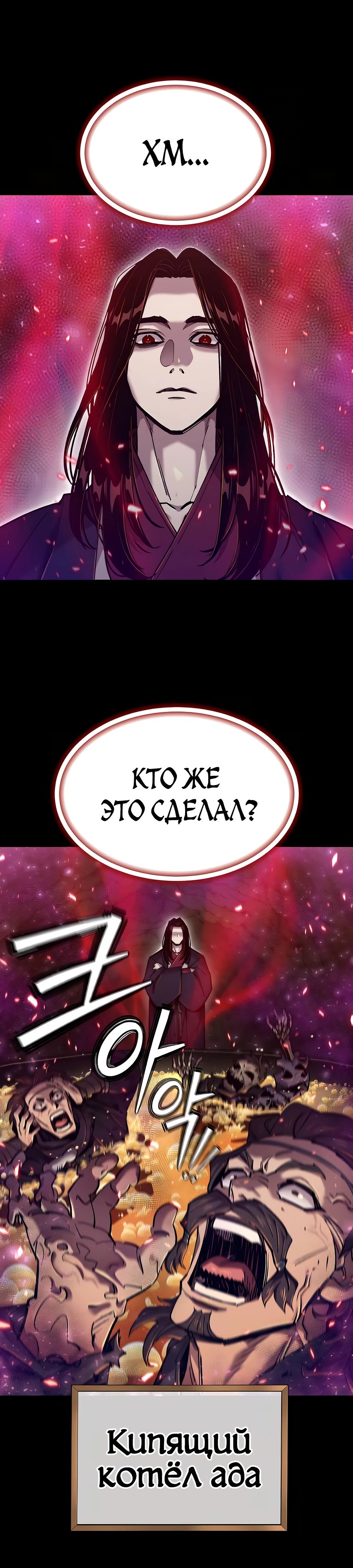 Манга Мастера присматривают за мной - Глава 33 Страница 2