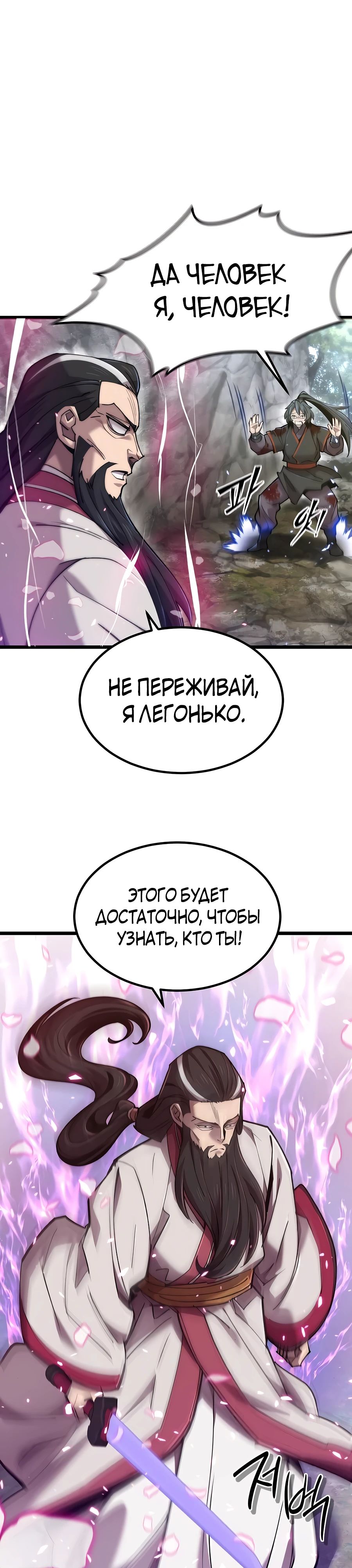 Манга Мастера присматривают за мной - Глава 32 Страница 2