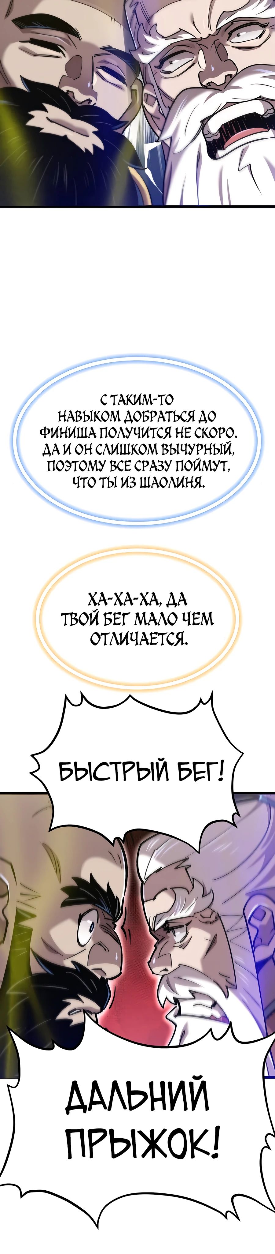 Манга Мастера присматривают за мной - Глава 31 Страница 37