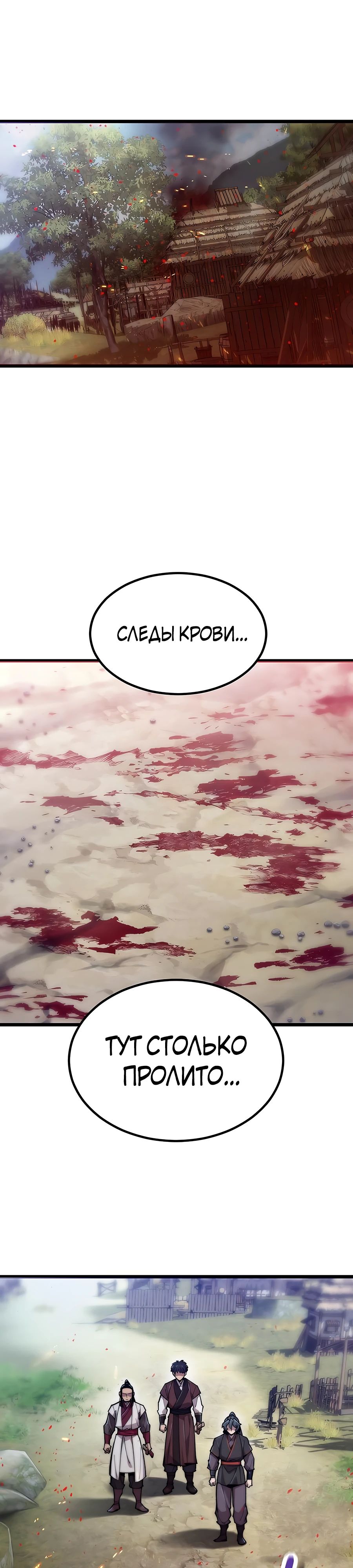 Манга Мастера присматривают за мной - Глава 28 Страница 13