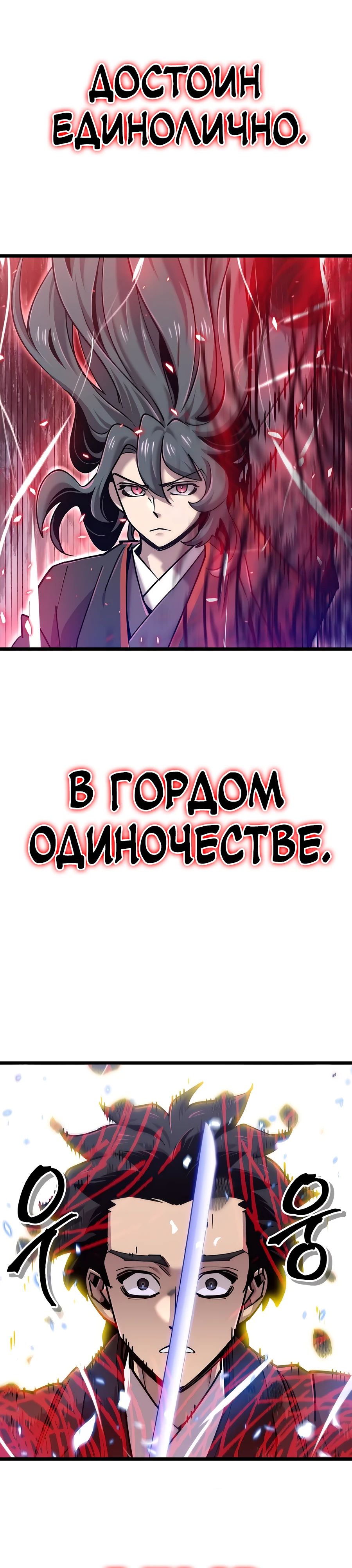 Манга Мастера присматривают за мной - Глава 26 Страница 7