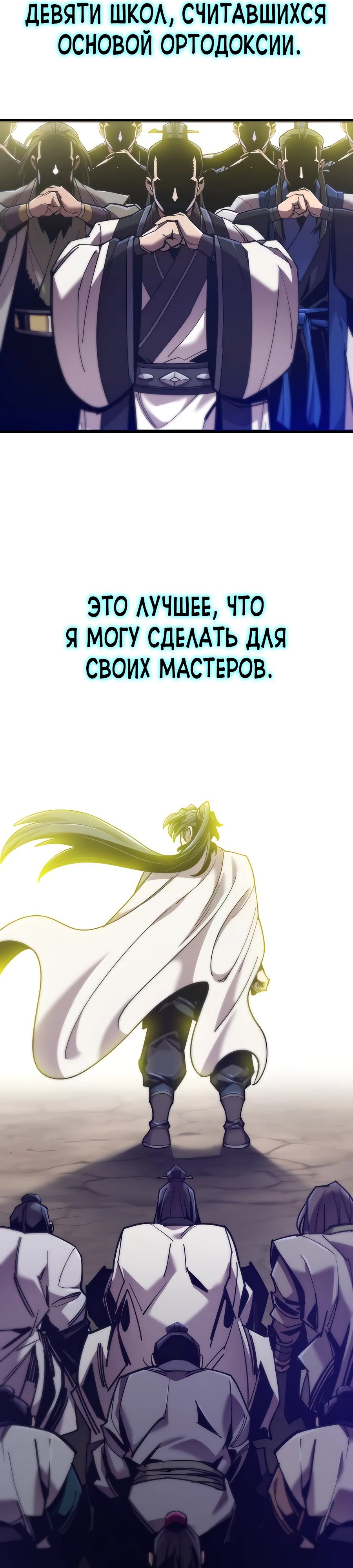 Манга Мастера присматривают за мной - Глава 24 Страница 15