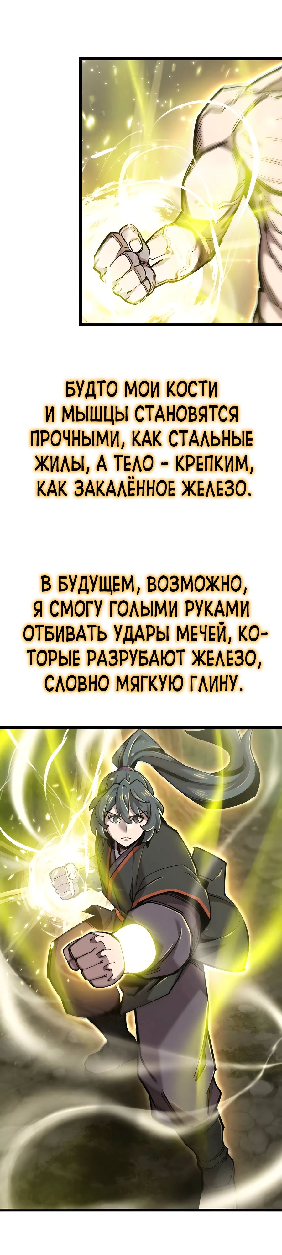 Манга Мастера присматривают за мной - Глава 24 Страница 27