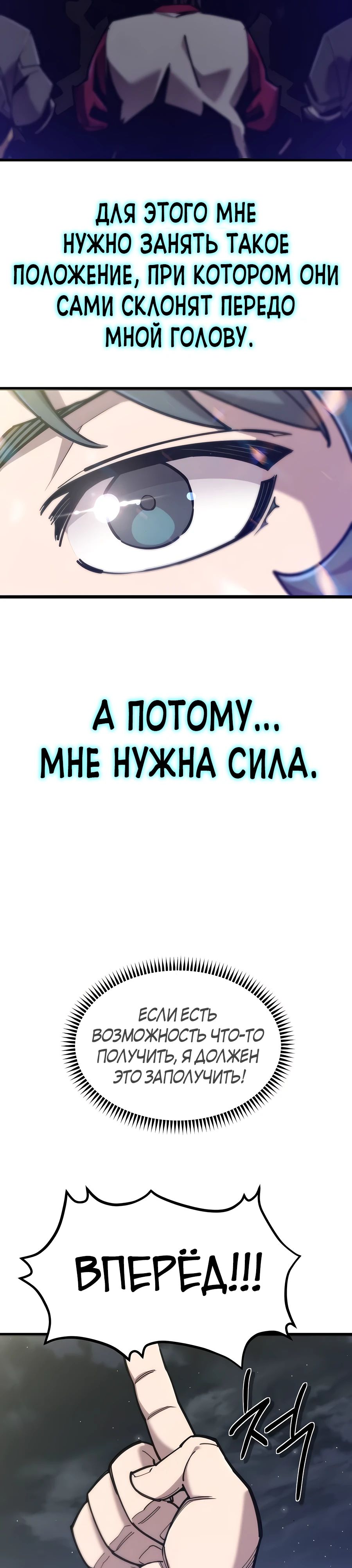 Манга Мастера присматривают за мной - Глава 24 Страница 16