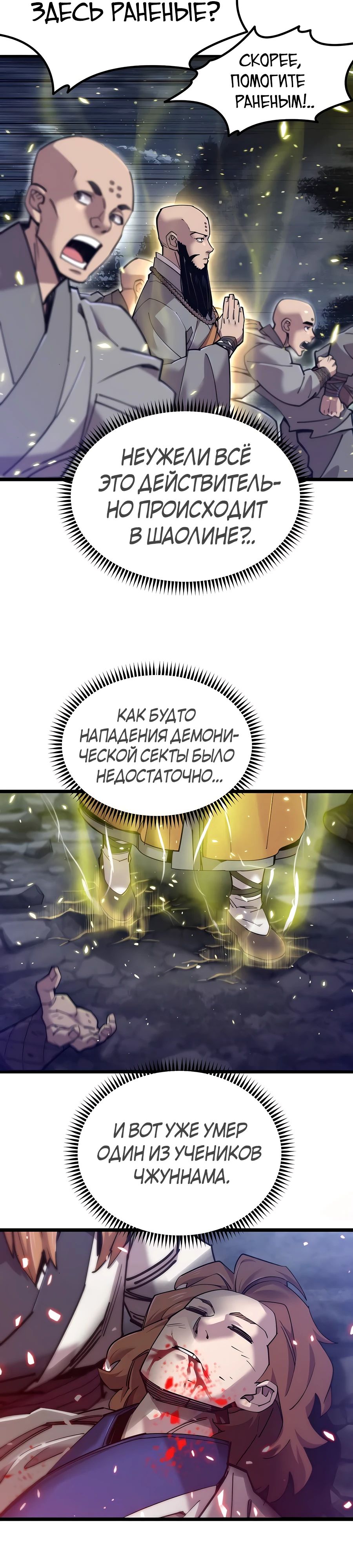 Манга Мастера присматривают за мной - Глава 23 Страница 5