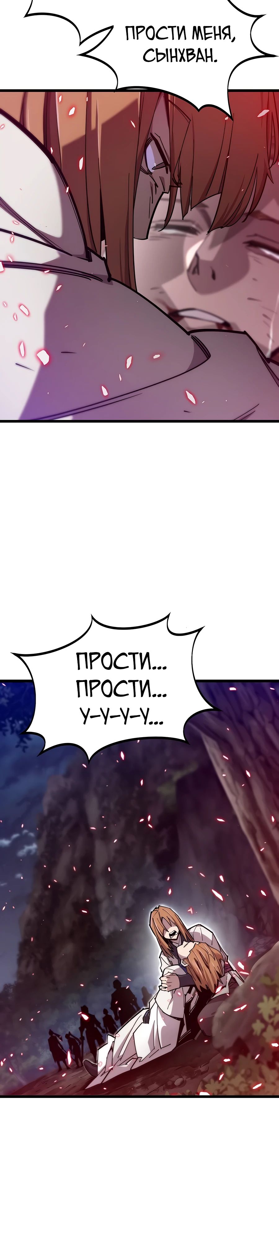 Манга Мастера присматривают за мной - Глава 23 Страница 2